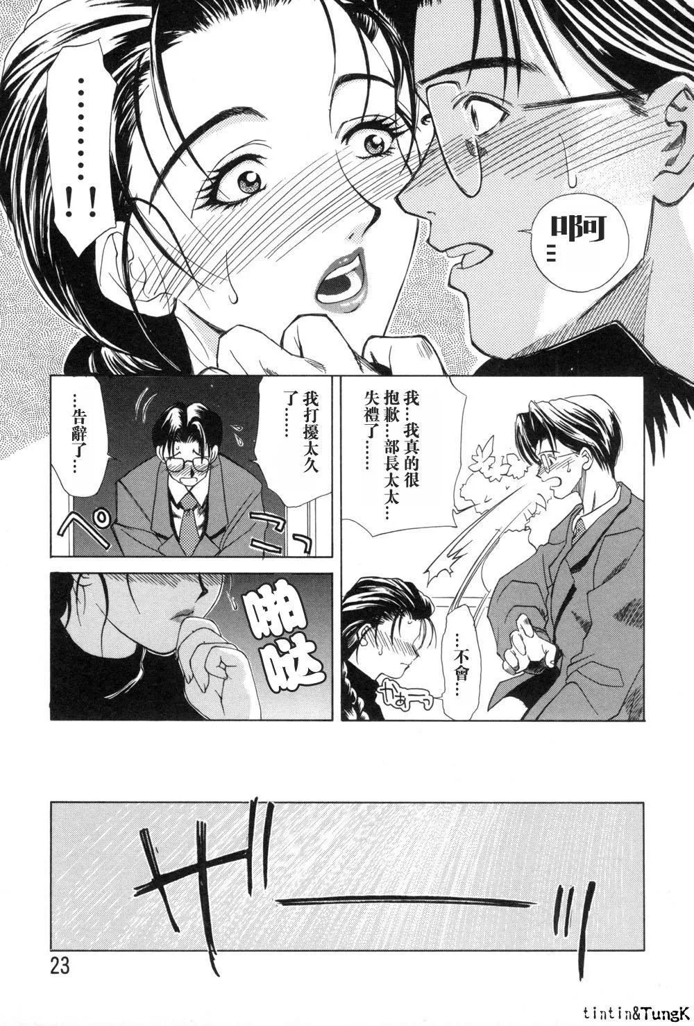 [みやびつづる]艶母[中國翻訳][みやびつづる]艶母[中國翻訳]