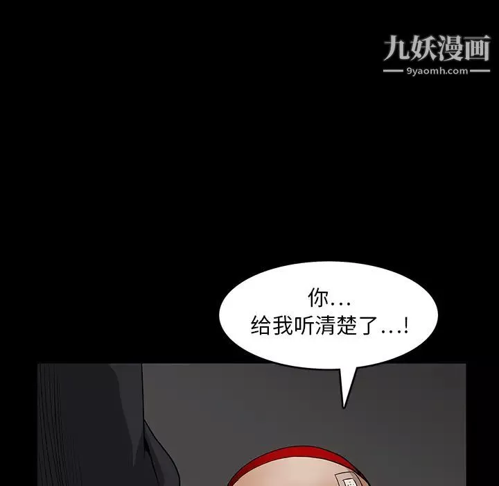 枷锁-第19话 - 图片 86