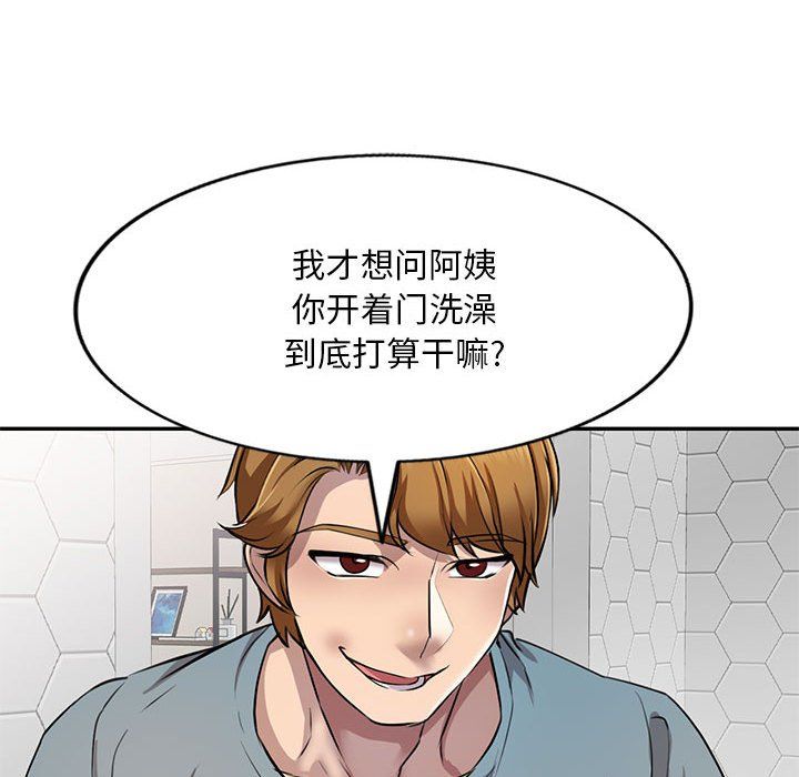 私房家教课第8话