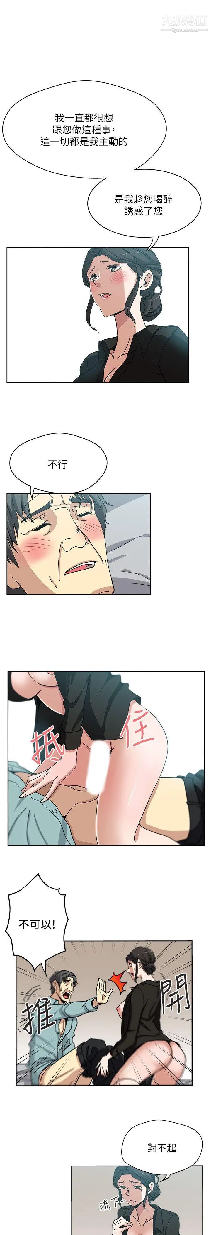 新媳婦第6話-我想跟你做