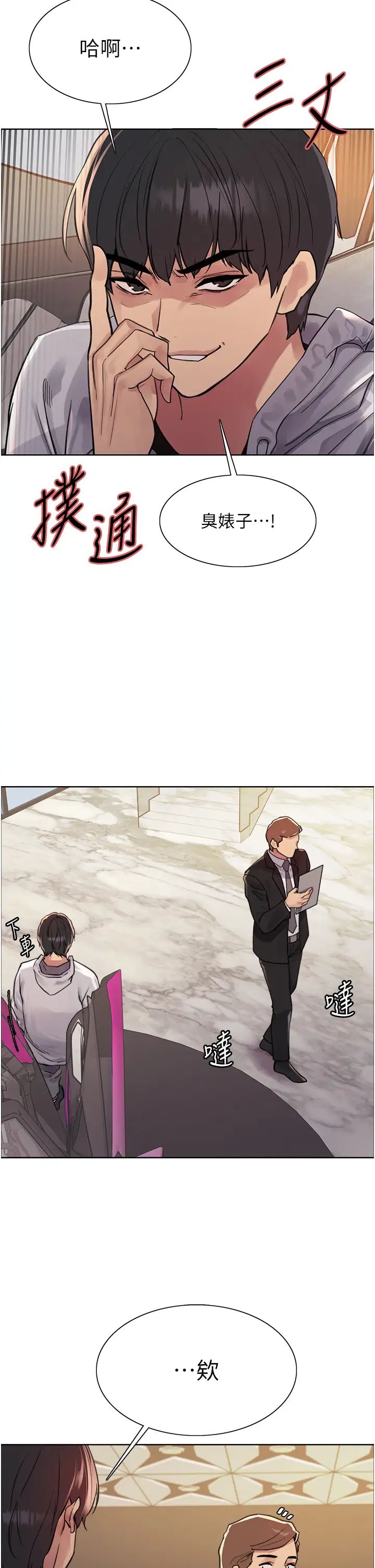 色輪眼第2季第7話-為業績犧牲色相