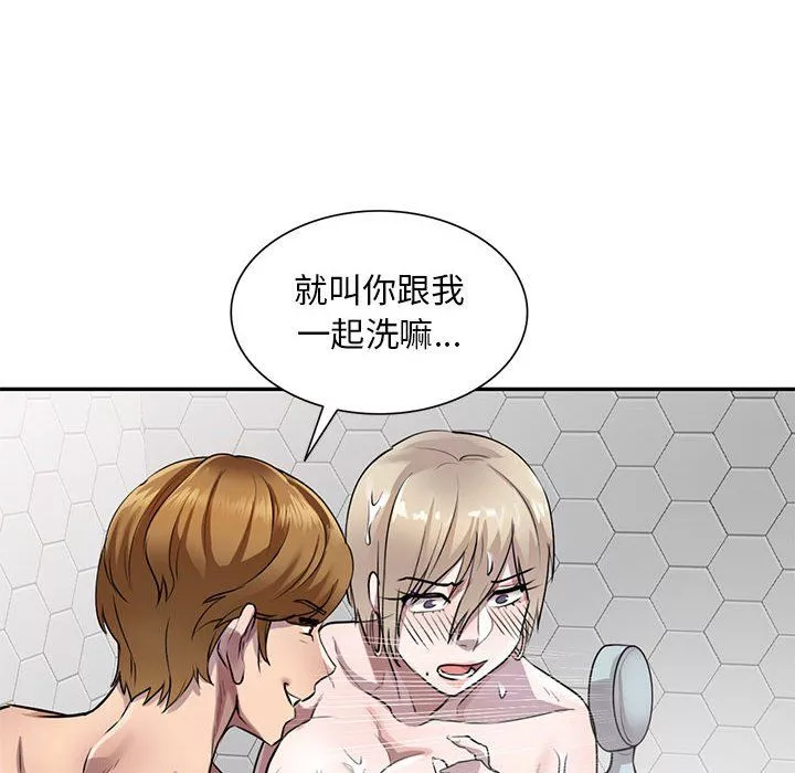 私房家教課第8話