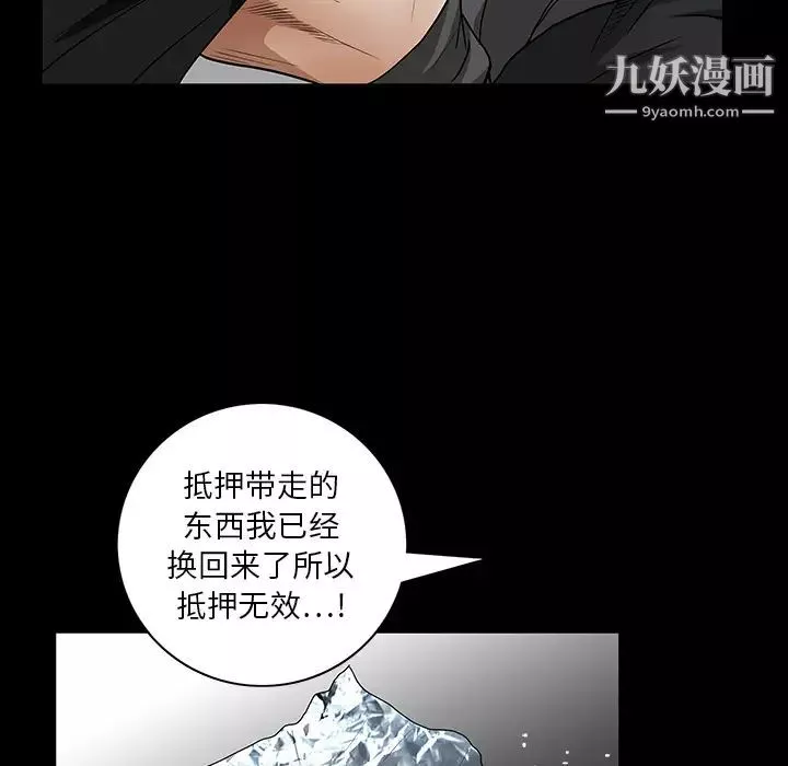 枷鎖第19话