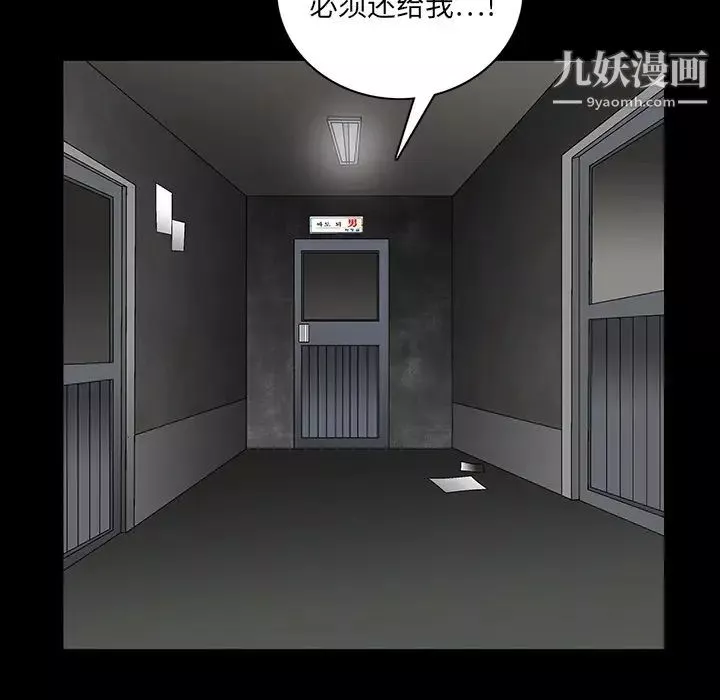 枷锁-第19话 - 图片 95