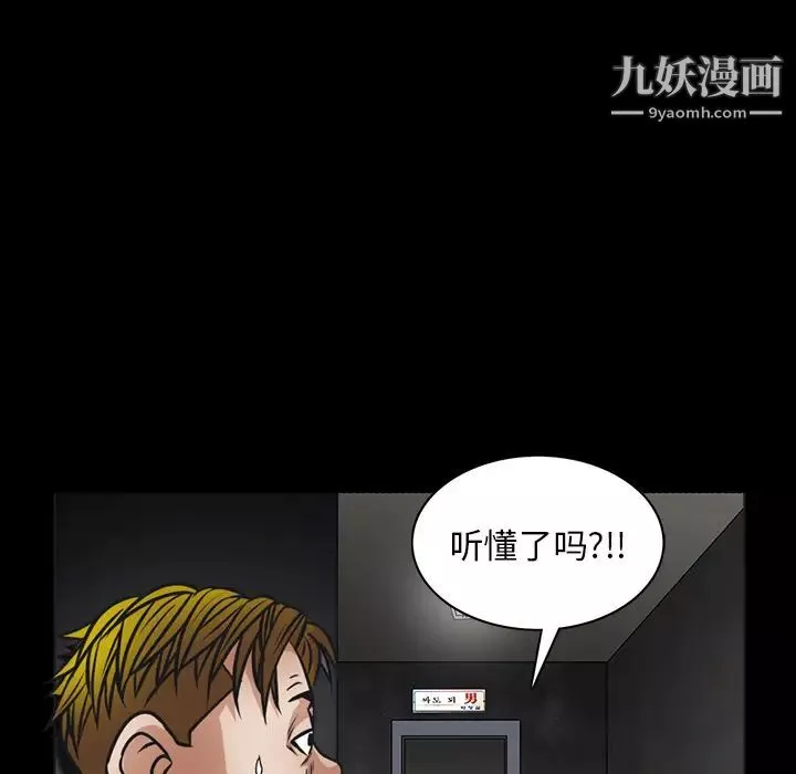 枷锁-第19话 - 图片 96