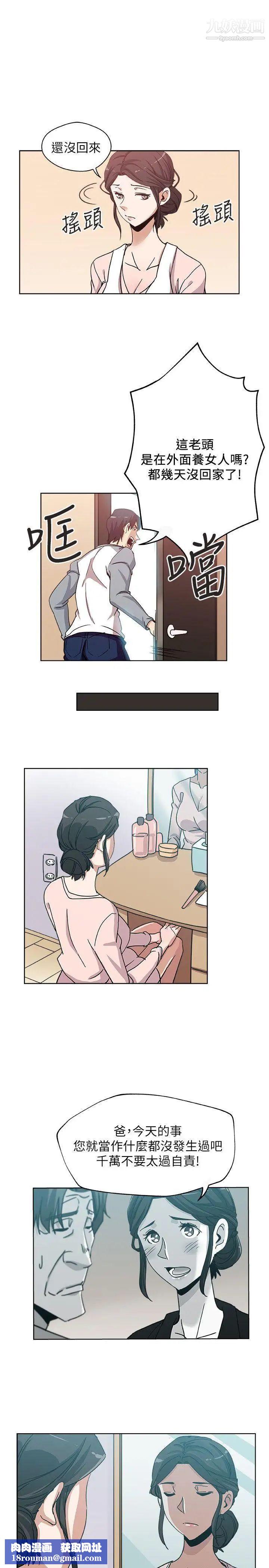 新媳妇第6话-我想跟你做