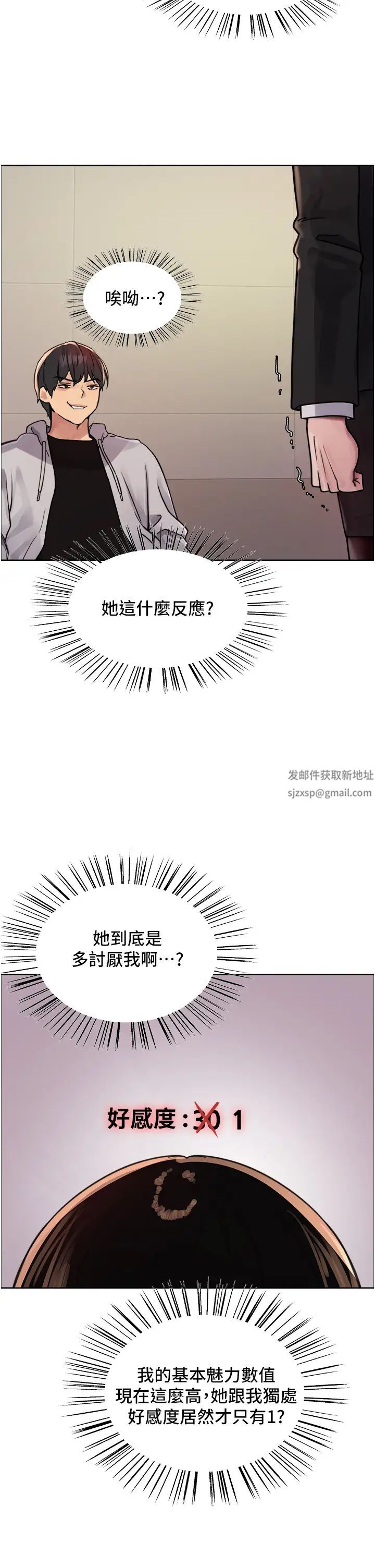 色輪眼第2季第7話-為業績犧牲色相