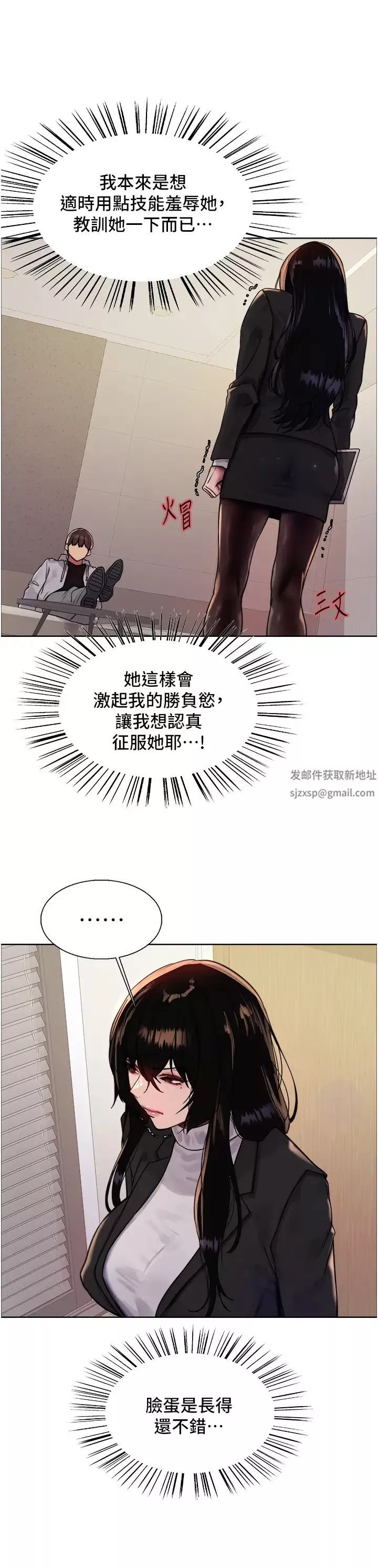色輪眼第2季第7話-為業績犧牲色相