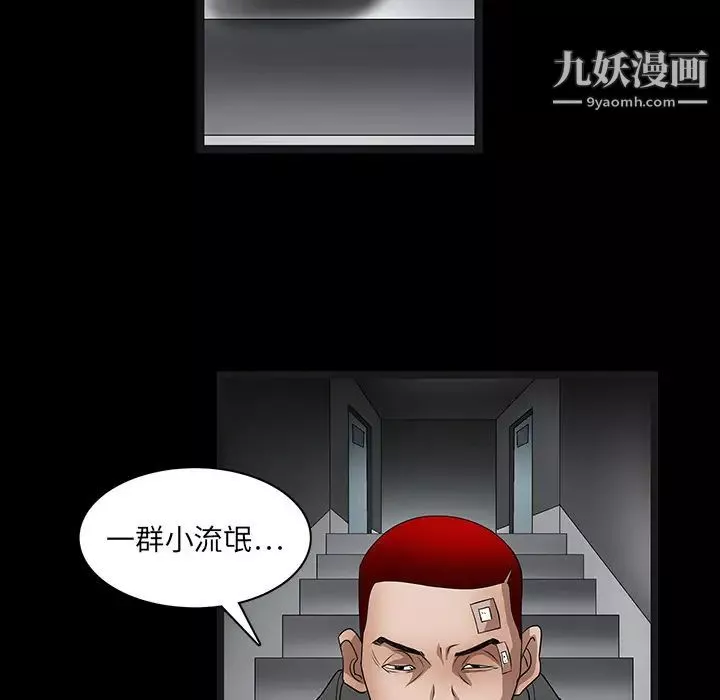 枷锁-第19话 - 图片 103