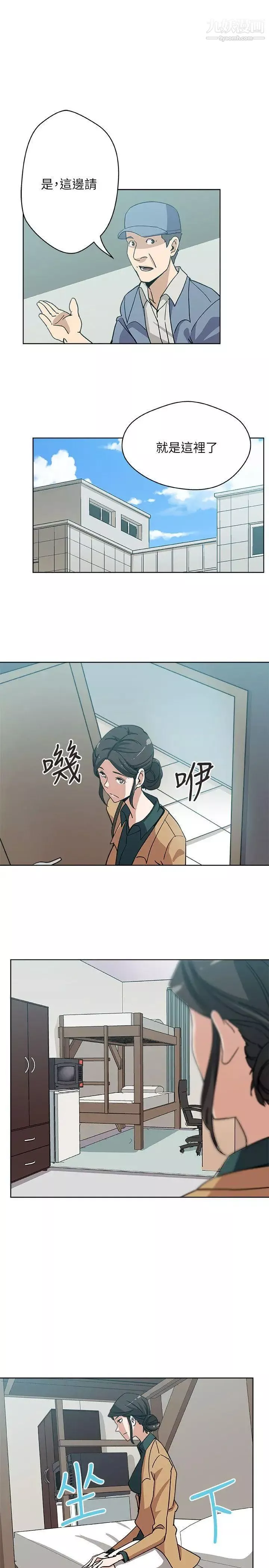 新媳妇-第6话-我想跟你做 - 图片 22