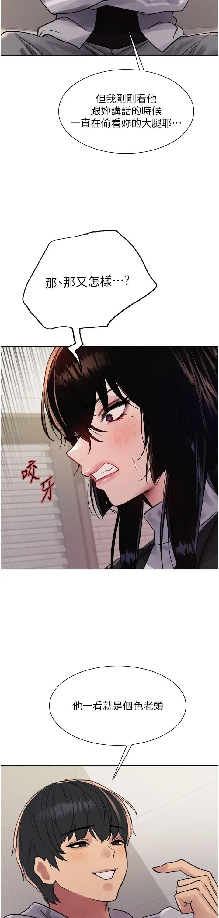 色輪眼第2季第7話-為業績犧牲色相