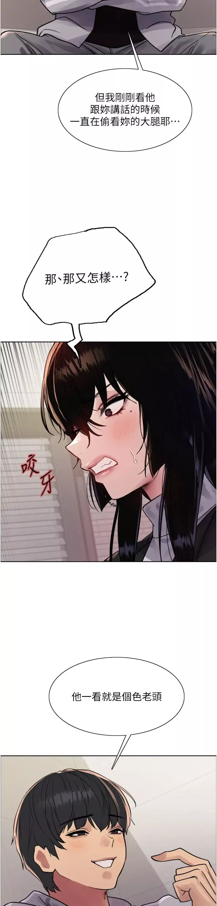 色輪眼第2季第7話-為業績犧牲色相