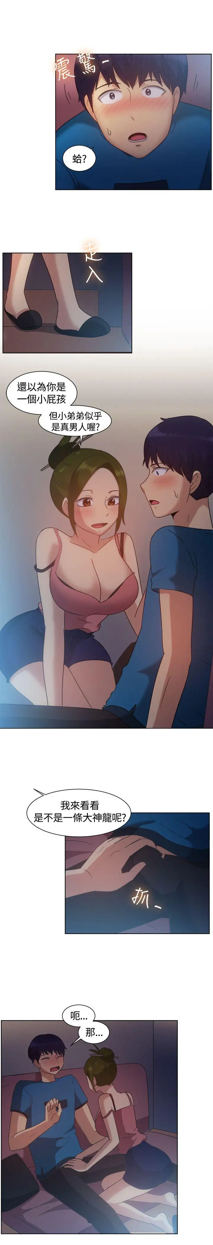 一起享用吧第101话