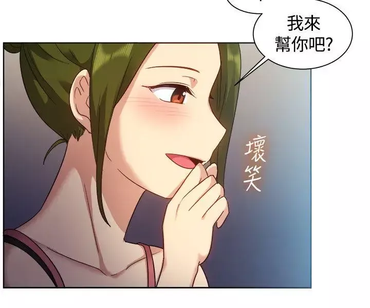 一起享用吧第101話