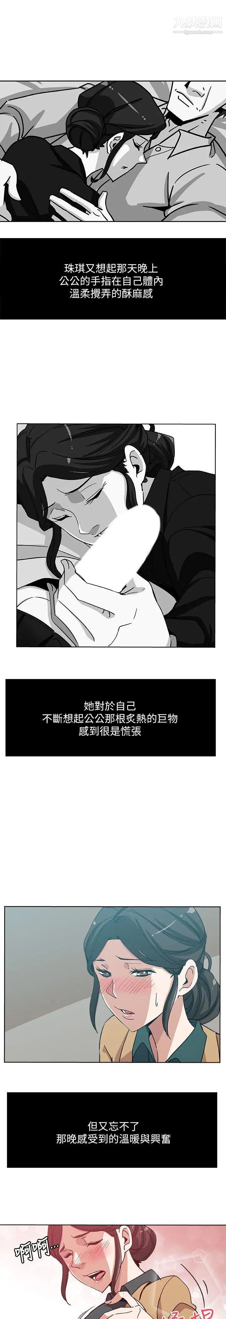 新媳婦第6話-我想跟你做