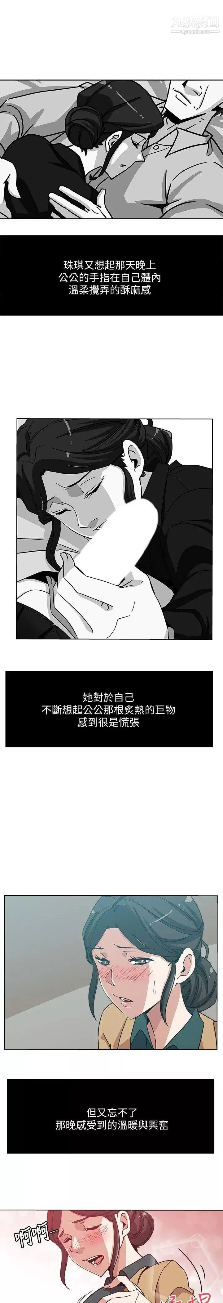 新媳妇-第6话-我想跟你做 - 图片 24