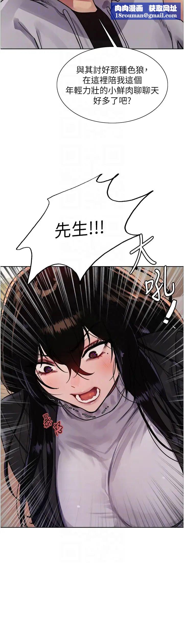 色輪眼第2季第7話-為業績犧牲色相