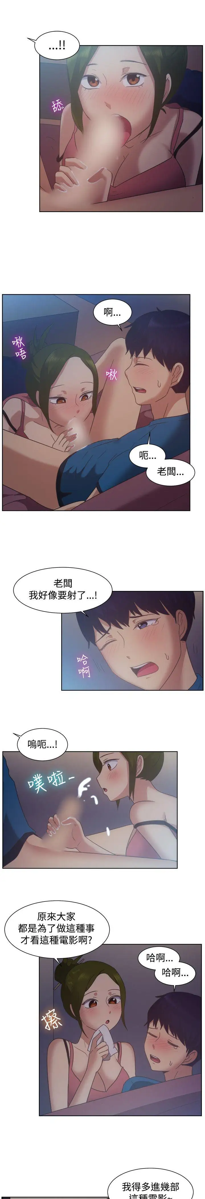 一起享用吧第101话