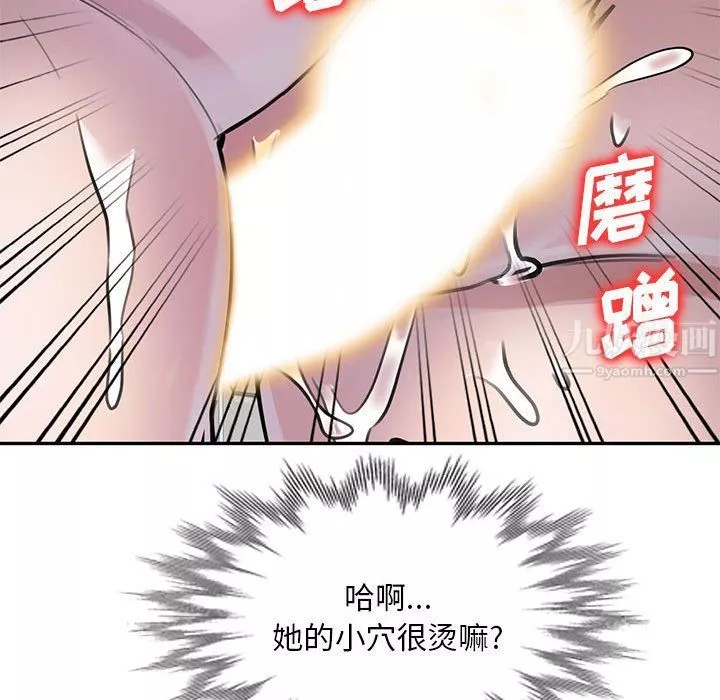 私房家教课-第8话 - 图片 132