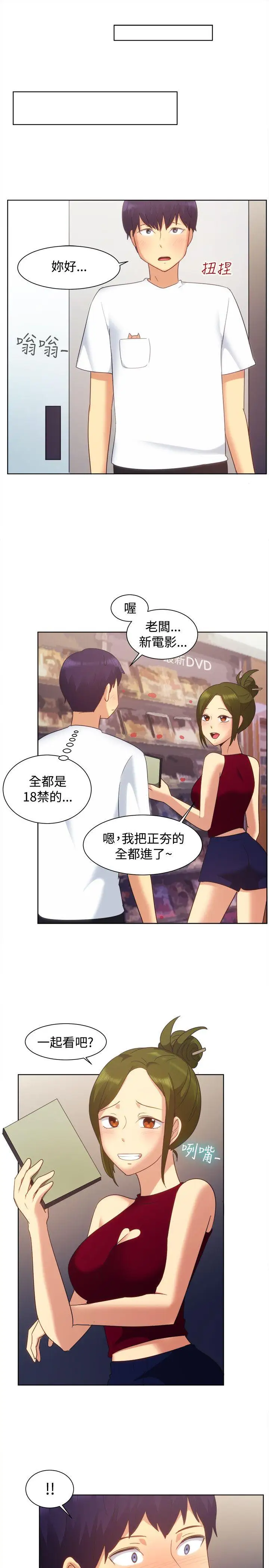 一起享用吧第101話