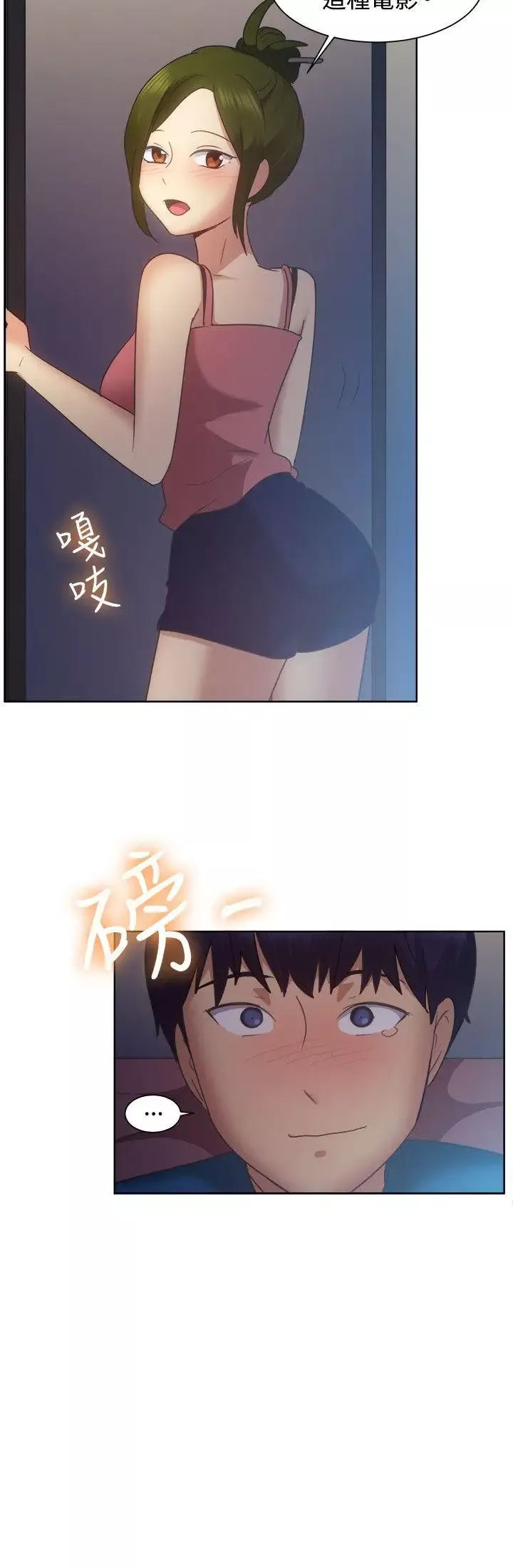 一起享用吧-第101话 - 图片 15