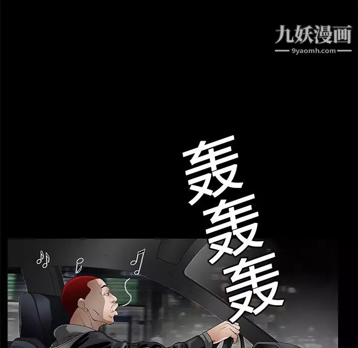 枷锁-第19话 - 图片 111