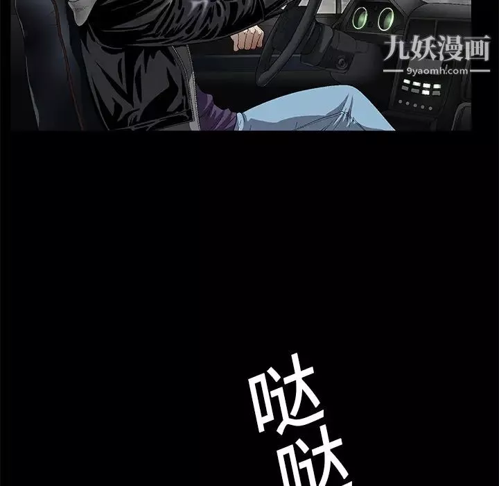 枷鎖第19话