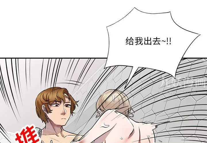 私房家教課第9話