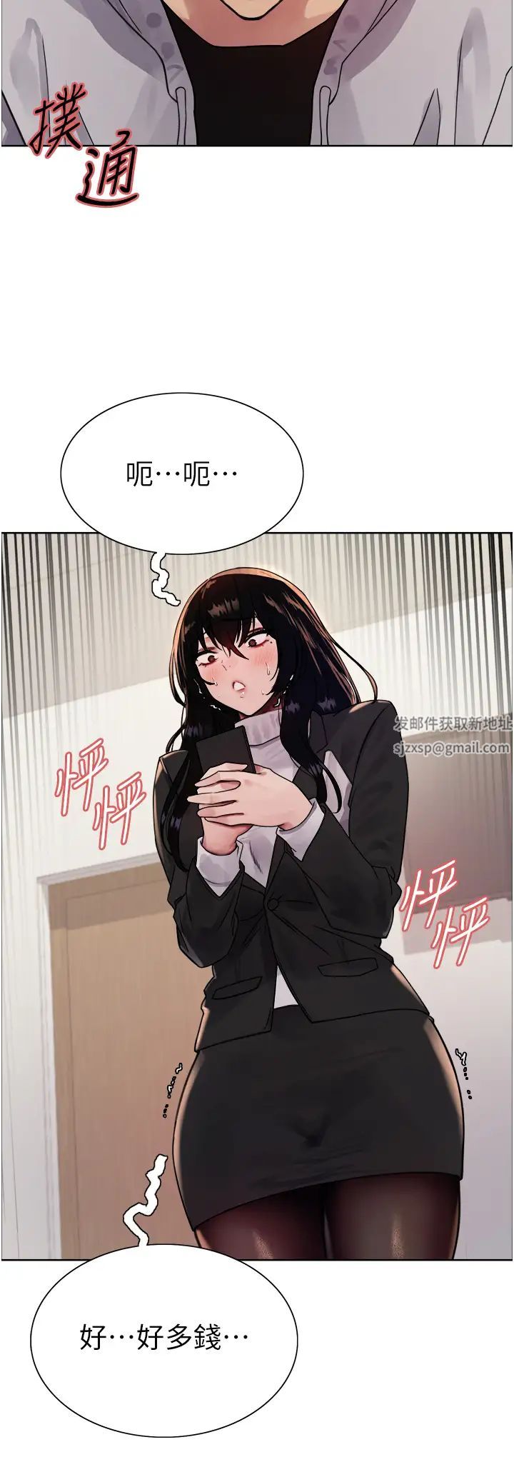 色輪眼第2季第7話-為業績犧牲色相