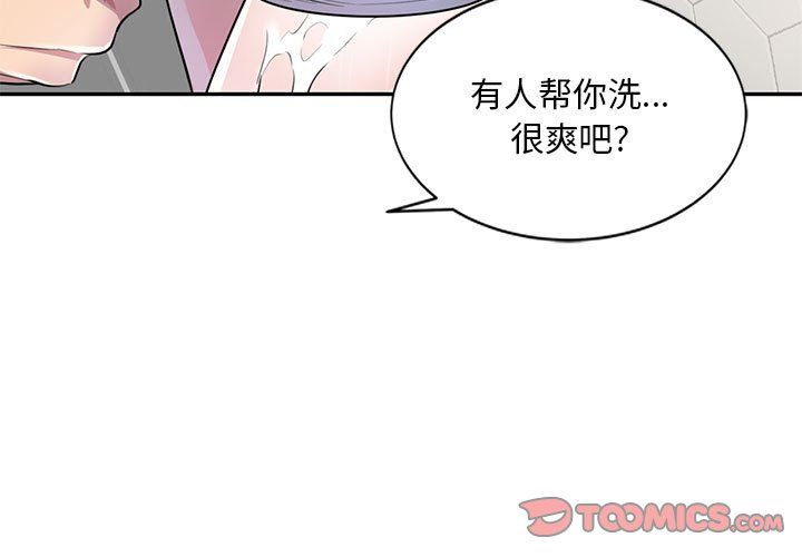 私房家教课第9话
