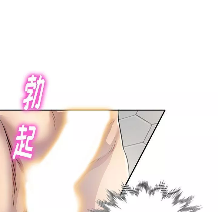 私房家教課第9話