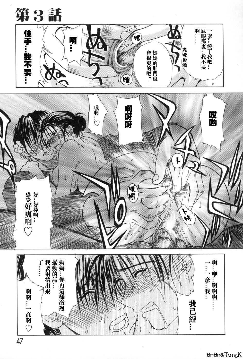 [みやびつづる]艶母[中國翻訳][みやびつづる]艶母[中國翻訳]