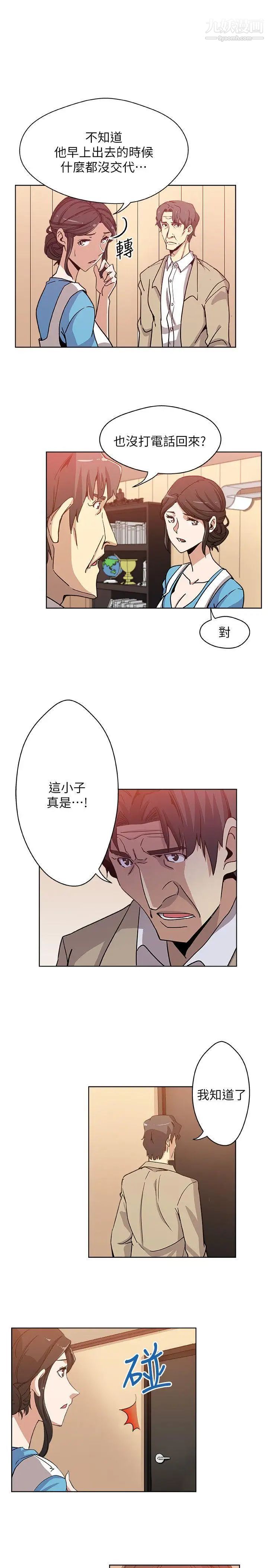 新媳妇第7话-夜晚潜入公公的卧室