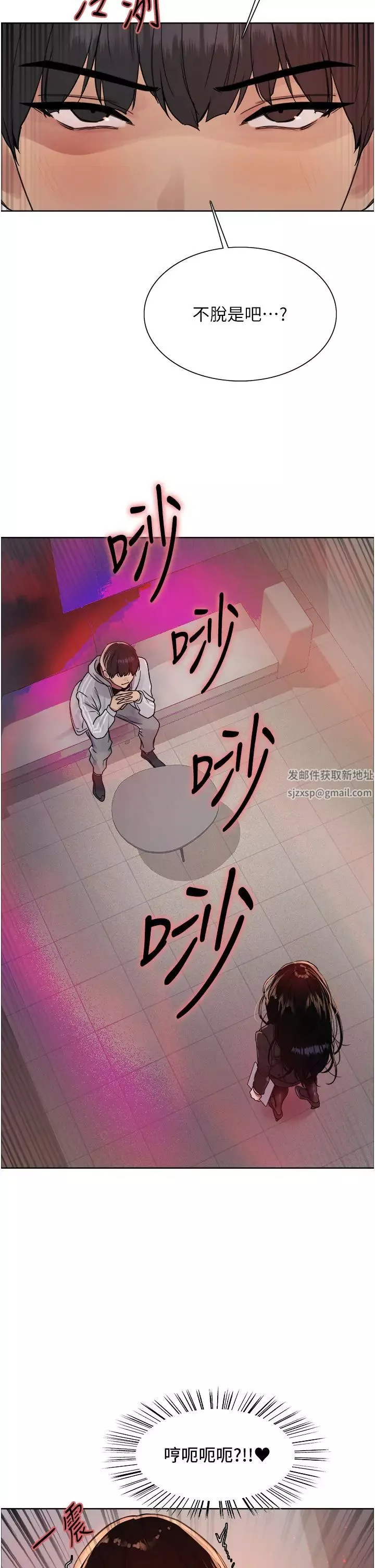 色輪眼第2季第7話-為業績犧牲色相