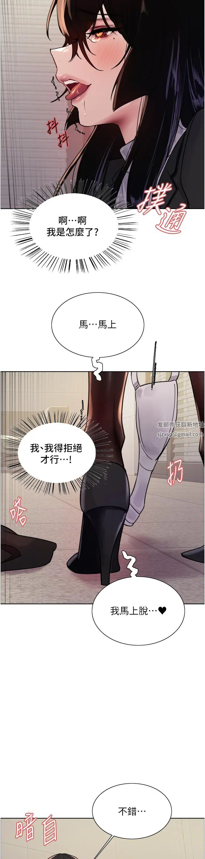 色輪眼第2季第7話-為業績犧牲色相