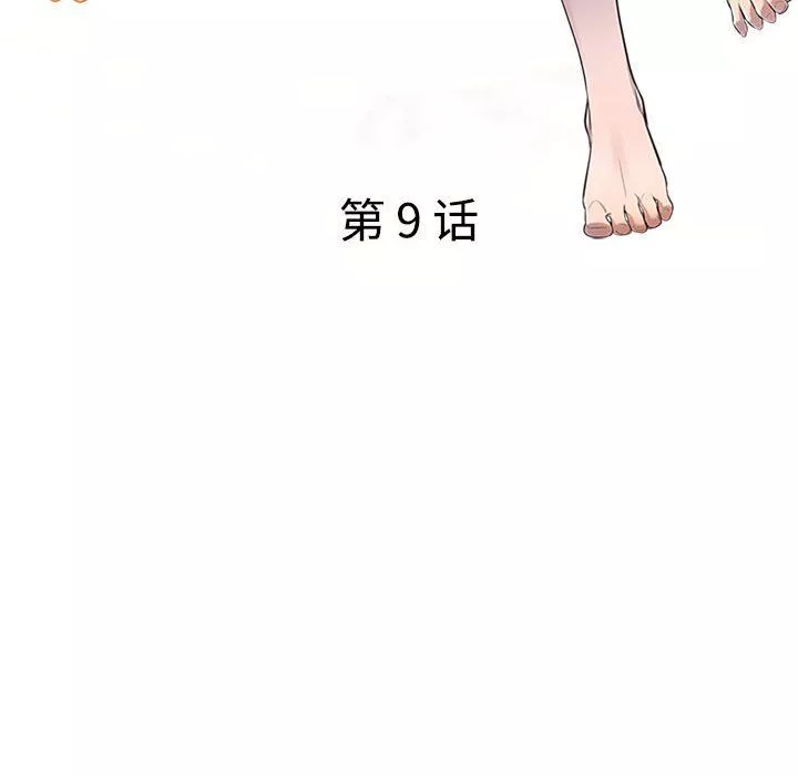 私房家教課第9話