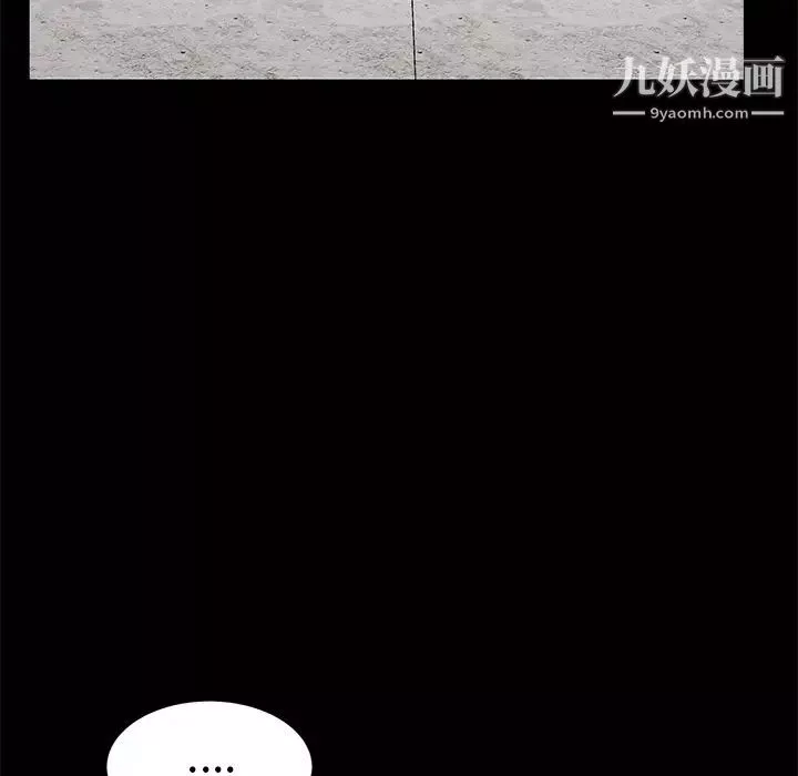 枷鎖第19话