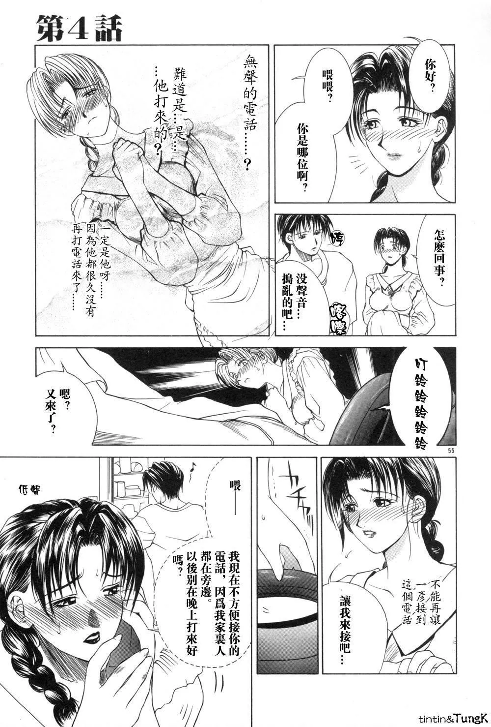 [みやびつづる]艶母[中國翻訳][みやびつづる]艶母[中國翻訳]