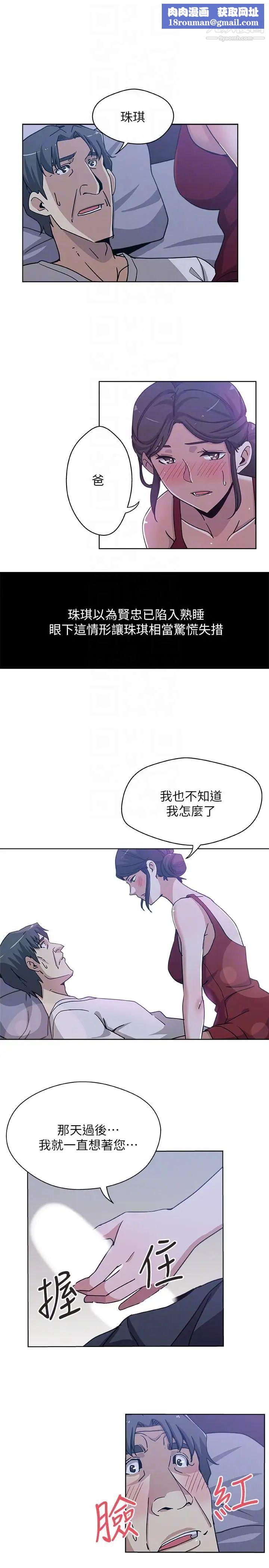 新媳婦第7話-夜晚潛入公公的臥室