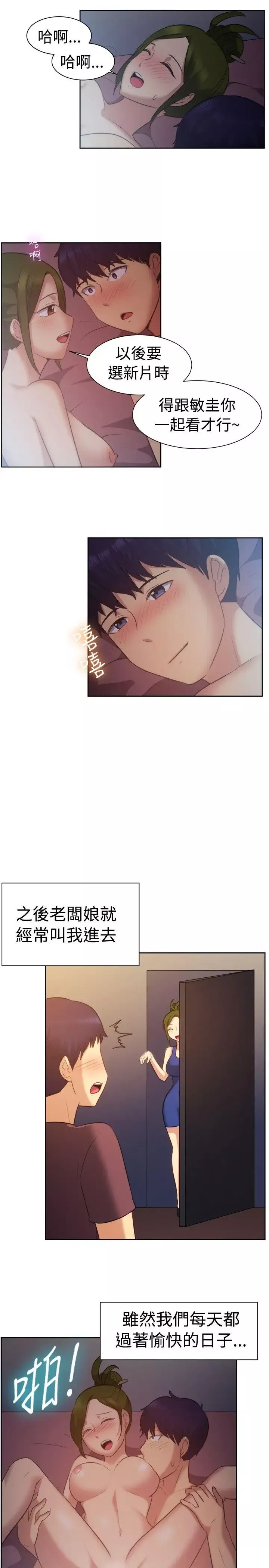 一起享用吧第102話