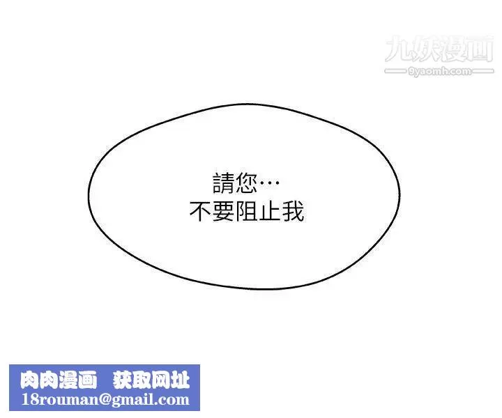 新媳妇-第7话-夜晚潜入公公的卧室 - 图片 14