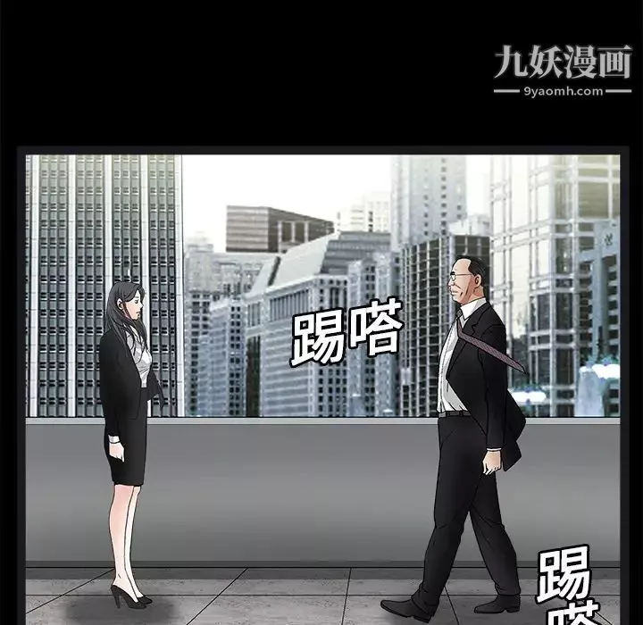 枷锁-第19话 - 图片 132
