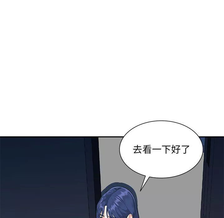 私房家教課第9話