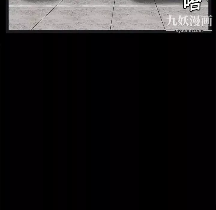 枷鎖第19话