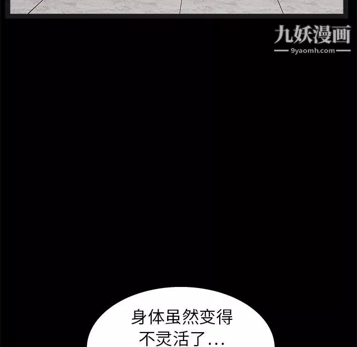 枷锁-第19话 - 图片 135
