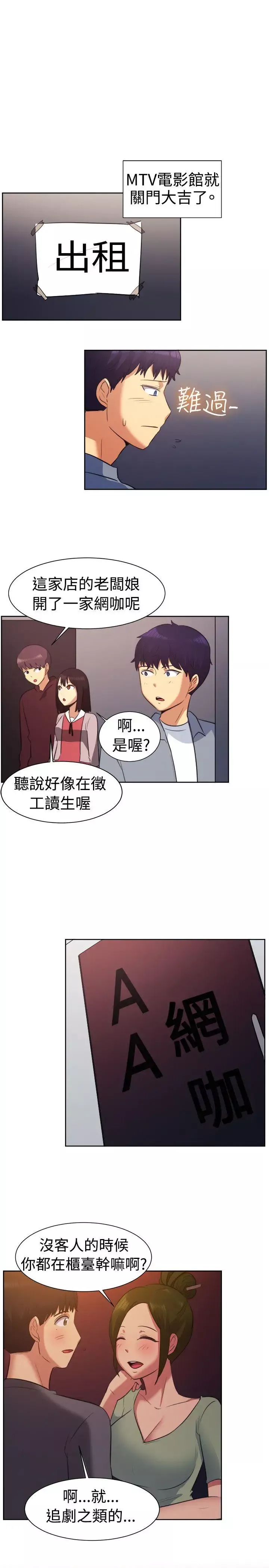一起享用吧第102話