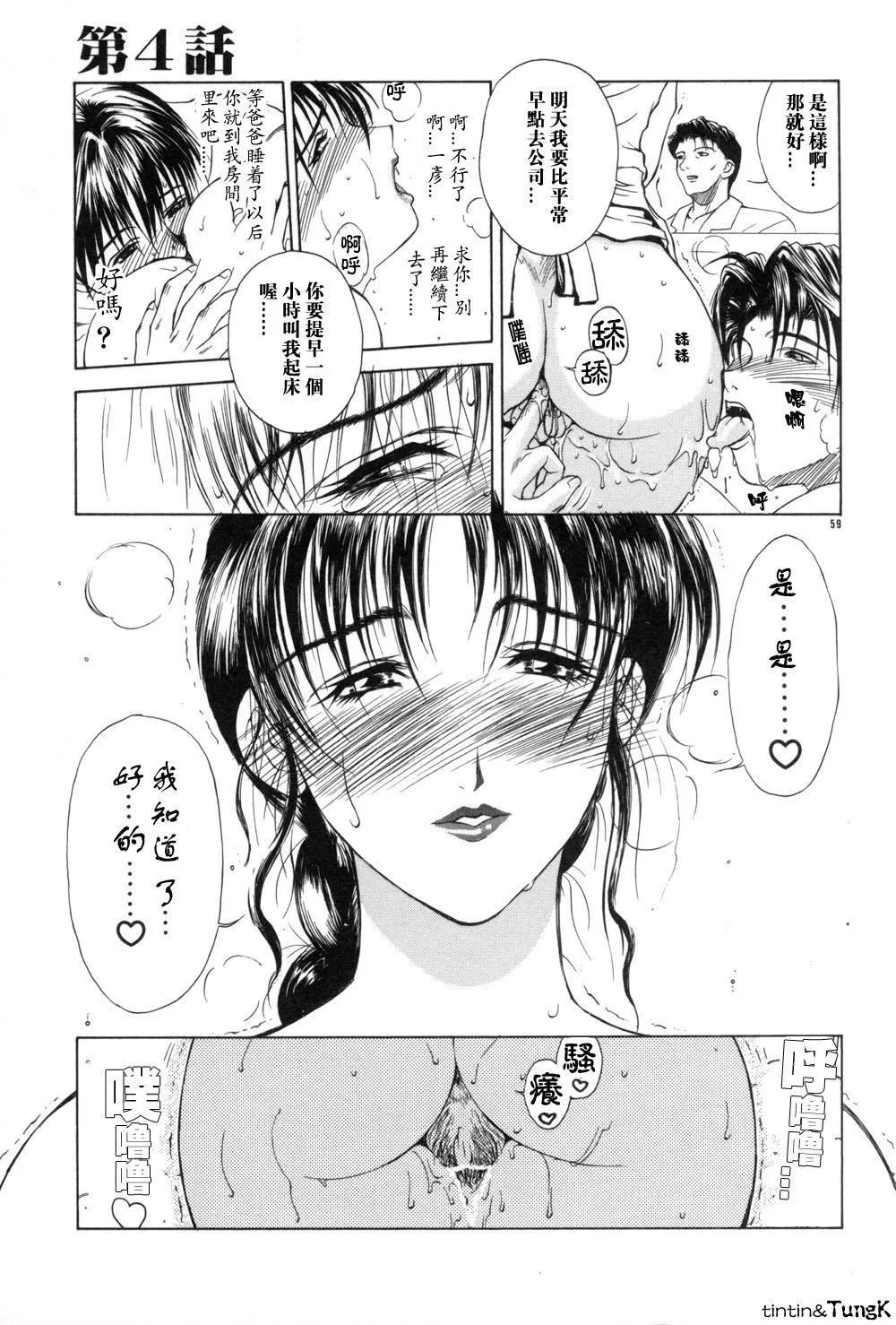 [みやびつづる]艶母[中國翻訳][みやびつづる]艶母[中國翻訳]