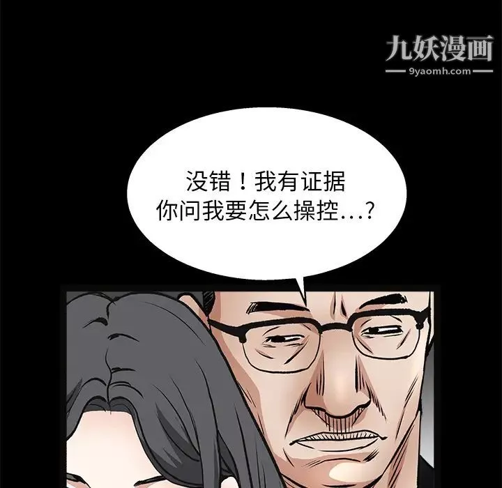 枷鎖第19话