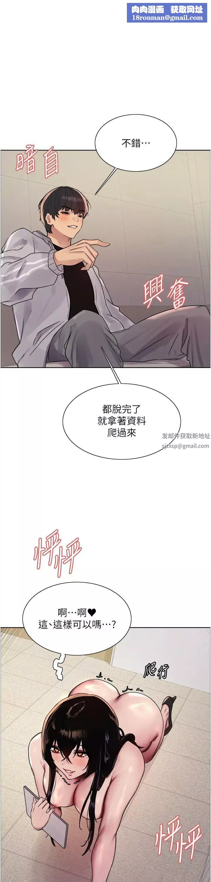 色輪眼第2季第8話-請在我體內蓋話…!