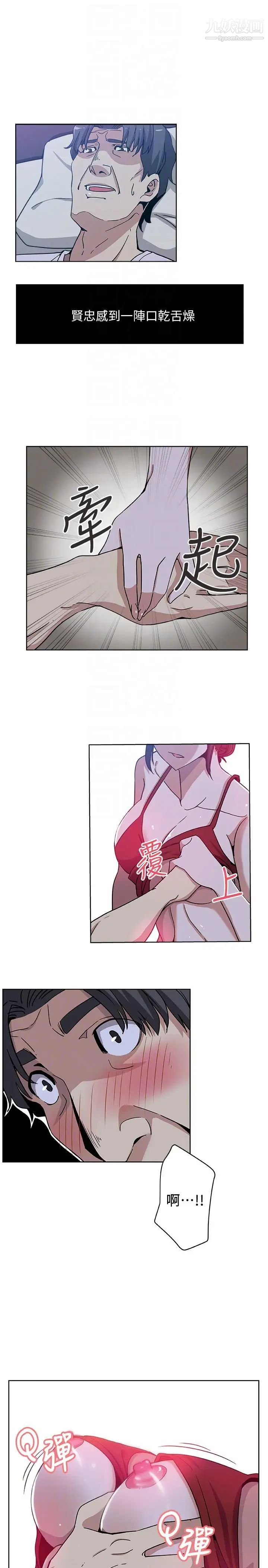 新媳妇第7话-夜晚潜入公公的卧室